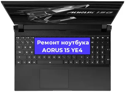 Замена видеокарты на ноутбуке AORUS 15 YE4 в Волгограде